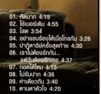 Dan&Beam The Album-แดน บีม-2x